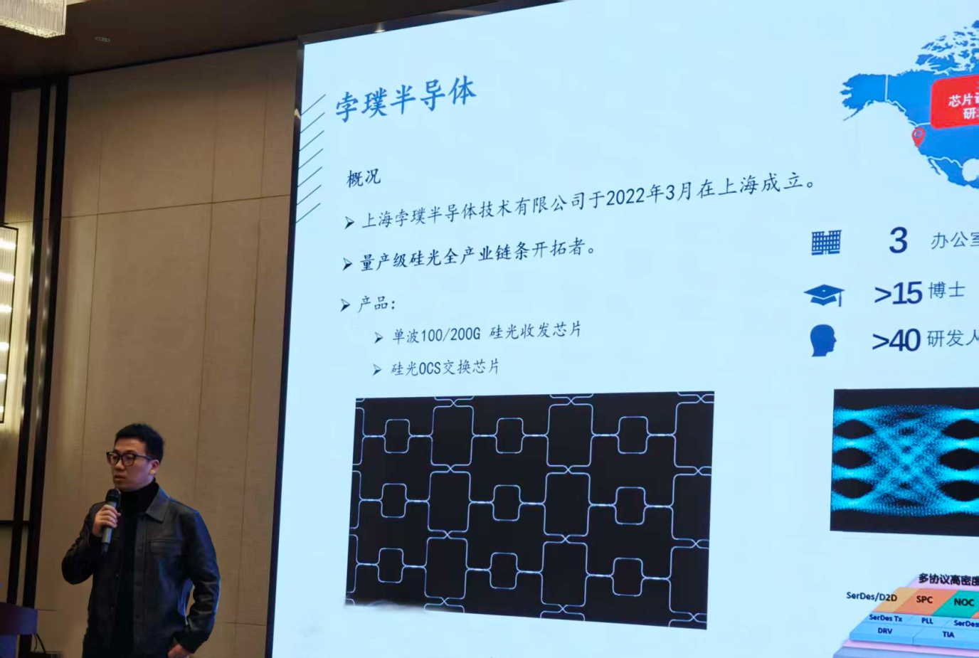 孛璞半导体技术有限公司